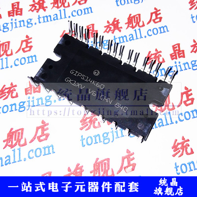 GIPS14K60 智能电源模块 STGIPS14K60