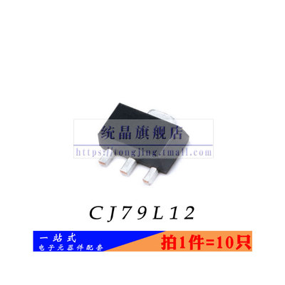 CJ79L12  SOT-89全新原装 （10只）