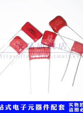 CL/CBB22 400V104J 450V104J 630V104J 0.1UF P7.5/8/10/15MM