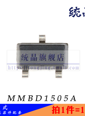 MMBD1505A SOT-23全新原装（10只）