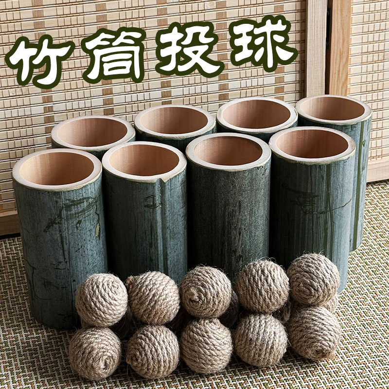 投球玩具竹筒古风亲子游戏中式婚礼接亲堵门公司团建拓展活动道具