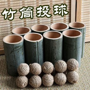 投球玩具竹筒古风亲子游戏中式婚礼接亲堵门公司团建拓展活动道具