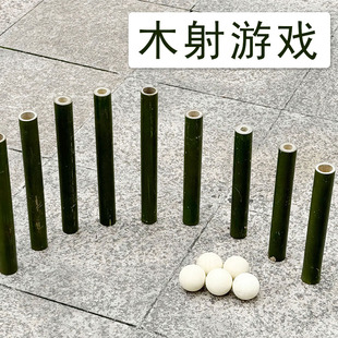 木射游戏蹴鞠藤球竹筒球门古风玩具游戏古装道具传统文化创意户外