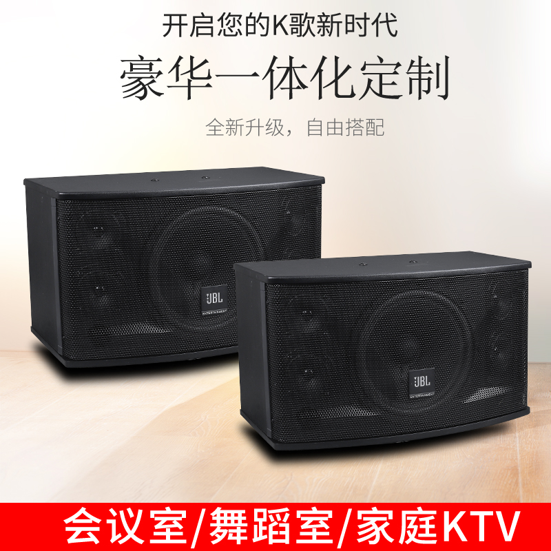 JBL专业10寸卡包音箱会议舞蹈室 酒吧 KTV家用唱歌卡拉OK功放套装
