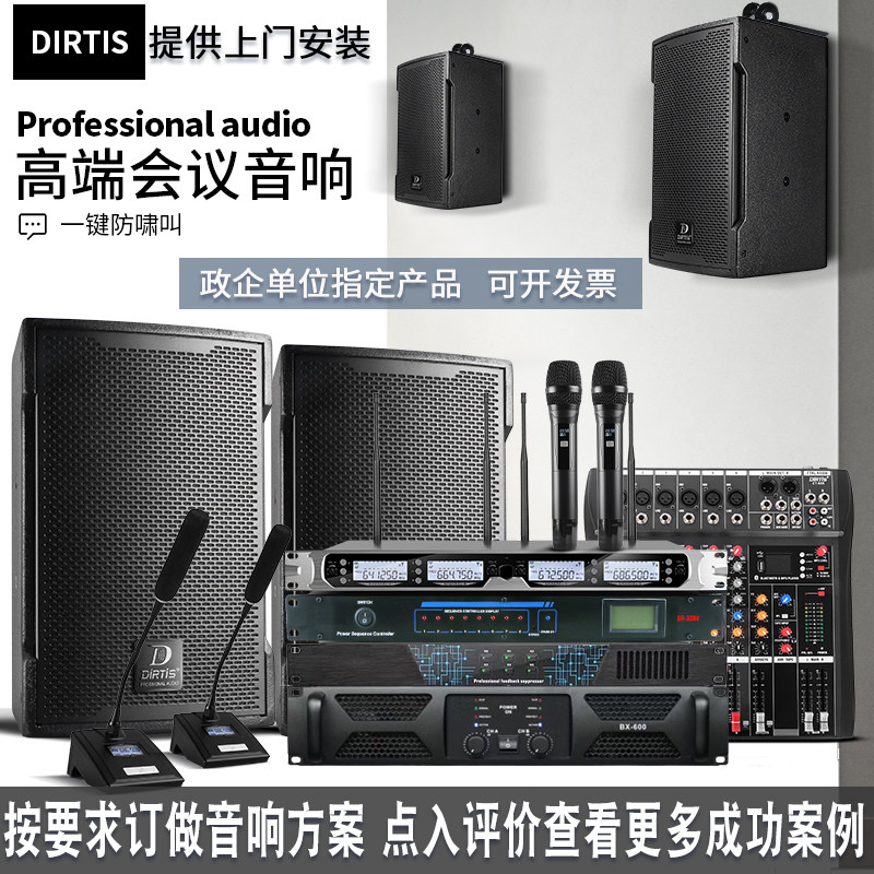 专业会议室音响套装无线壁挂视频系统室内清吧设备教学全套音箱