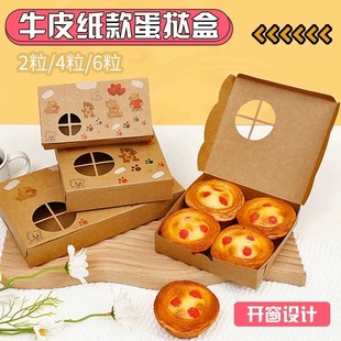 盒下午茶蛋挞小西点打包盒子 烘焙包装 加厚葡式 蛋挞盒2粒4粒6粒装