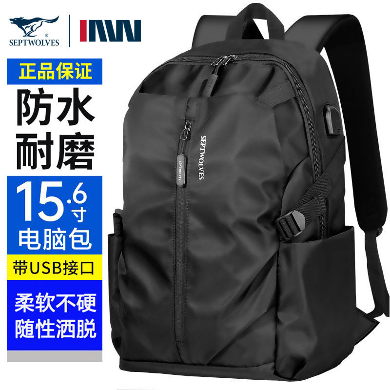七匹狼双肩包男士大容量旅游出差背包休闲商务背包大学生电脑书包