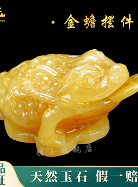 天然玉石三脚金蟾摆件办公室家居开业送礼富贵缠身金蟾摆件