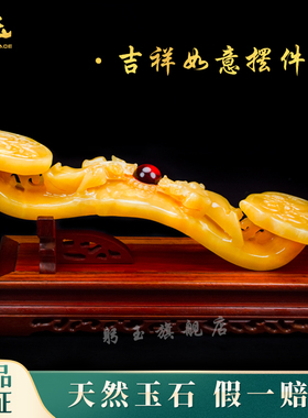 玉如意摆件天然玉石新中式客厅玄关家居乔迁开业吉祥礼品摆件