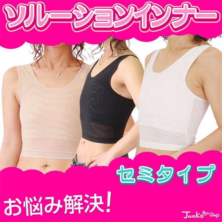 日本束胸内衣女缩胸大胸显小塑胸神器平胸收胸文胸加强背心