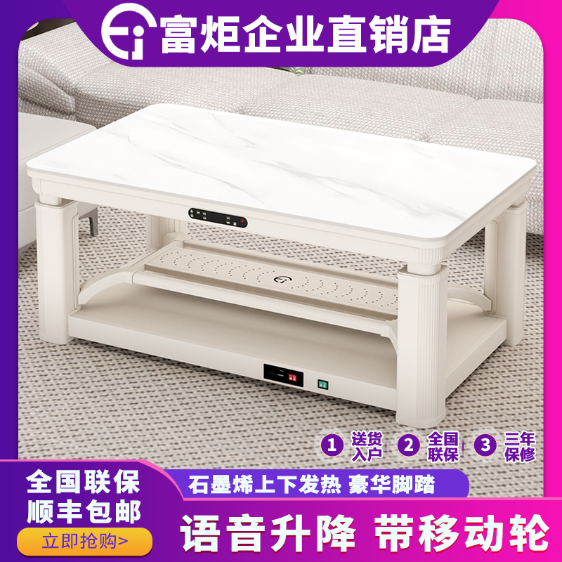 富炬工厂直营奶油风升降电暖桌