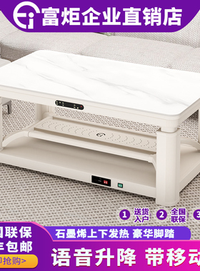 富炬2025新款家用电暖桌奶油风取暖桌茶几升降一体电暖炉烤火桌