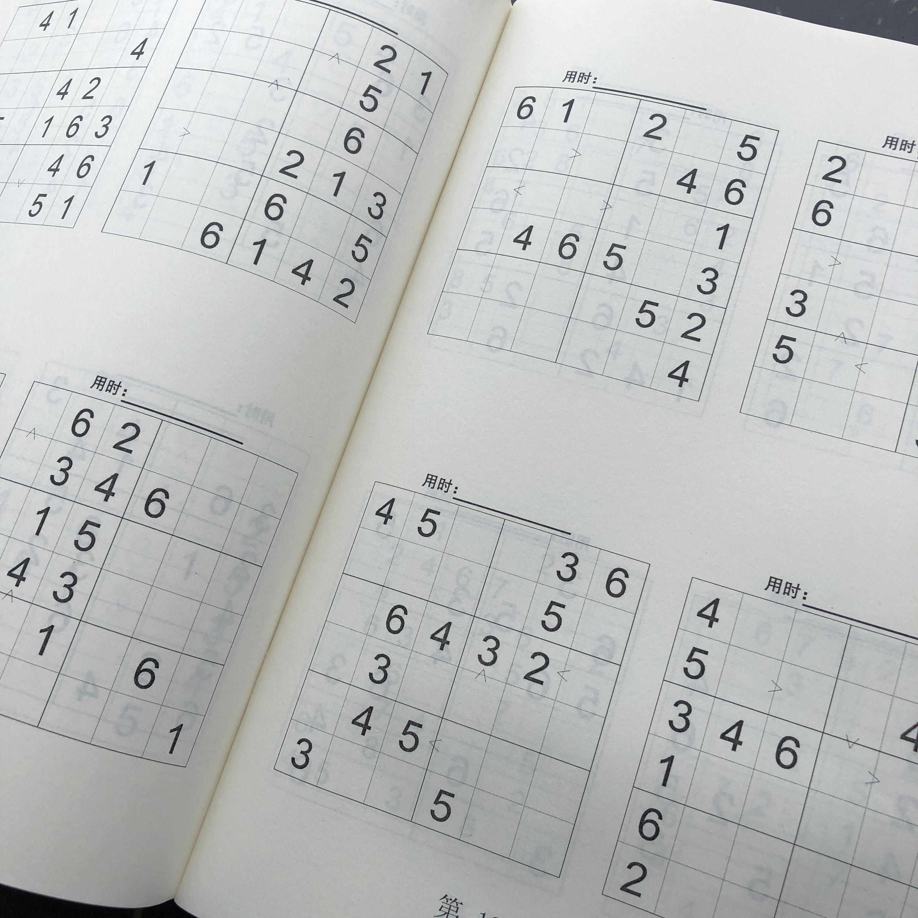 数比数独比大小儿童六八九6/8/9宫全套小学阶梯训练益智游戏玩具