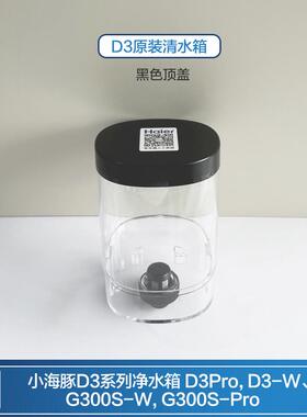 配海尔洗地机配件G300S水箱G300S-W滚刷盖板/刮水条清水箱污水桶