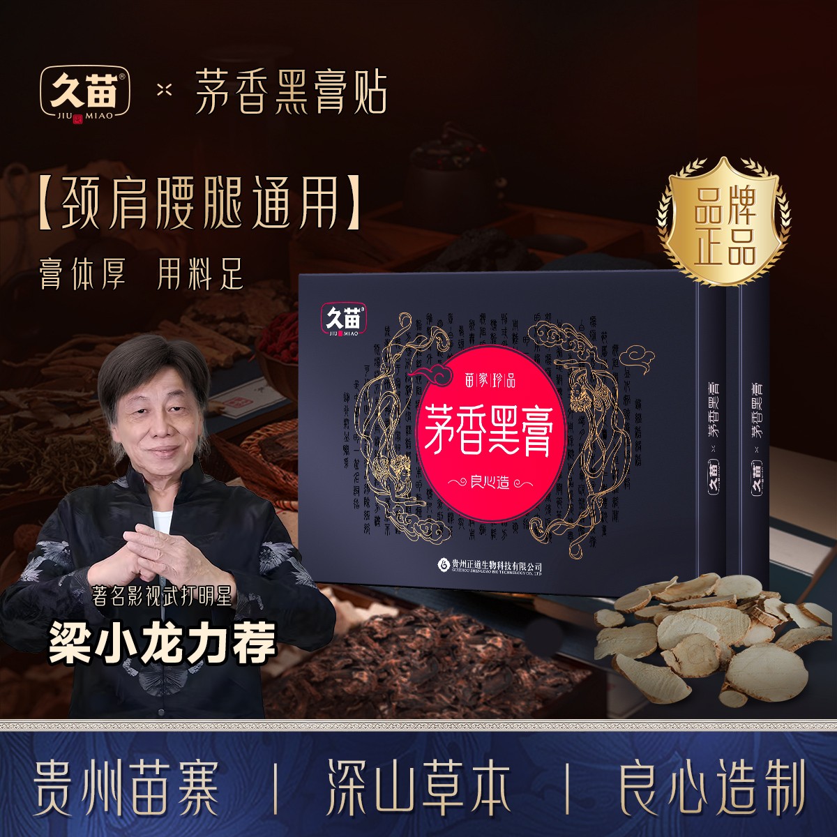 久苗肩颈膝关节腰通用艾灸热敷