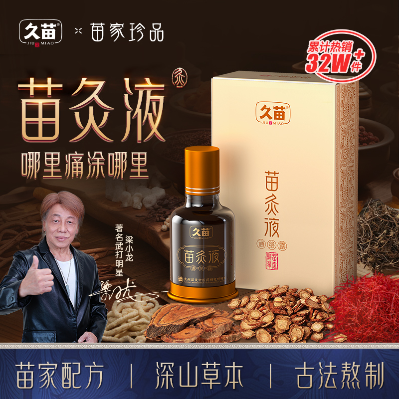 膝盖部位热敷艾灸一涂一抹按摩