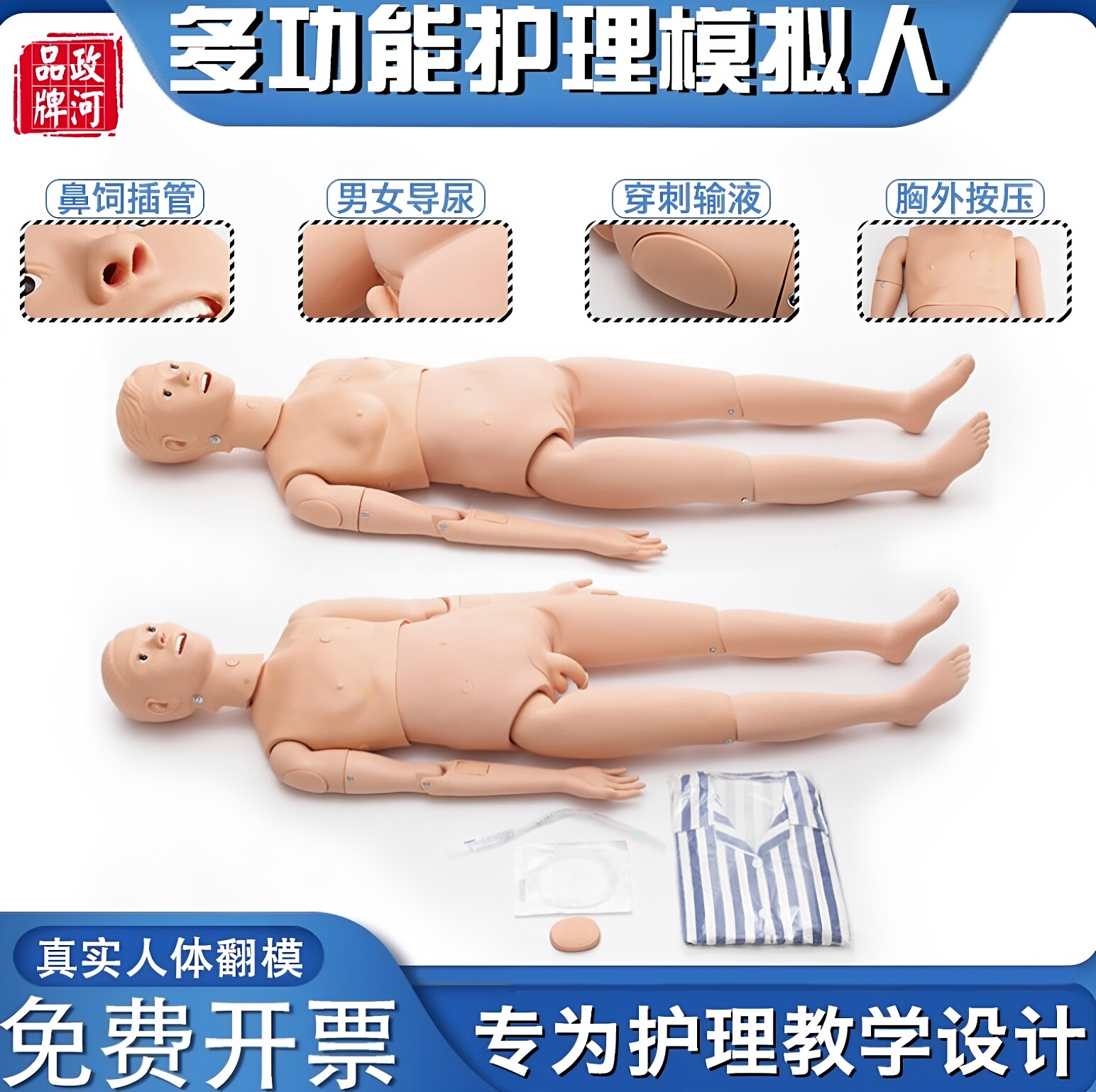 多功能护理模拟人模型医用训练人体教学心脏复苏导尿静脉注射输液