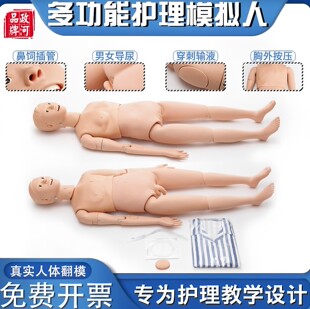 多功能护理模拟人模型医用训练人体教学心脏复苏导尿静脉注射输液