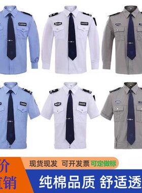 夏季高档棉保安短袖执勤套装