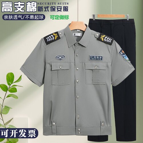 新款夏季短袖保安执勤套装男