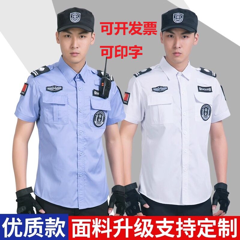 夏季装保安工作服套装物业男白色短袖衬衣作训服保安制服特战训服