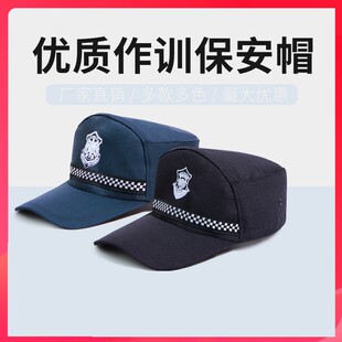保安作训帽保安帽小区物业便帽男保安训练帽可调节夏季治安帽