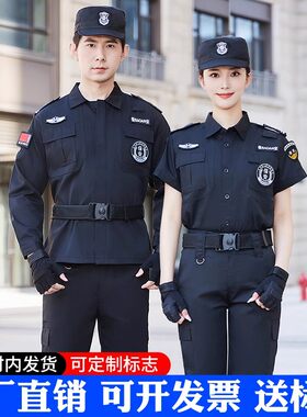 2025款保安作训服春秋装夏季短袖
