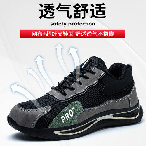 劳保鞋男钢头防砸防刺透气轻便舒适耐磨防滑跨境夏季工作安全鞋