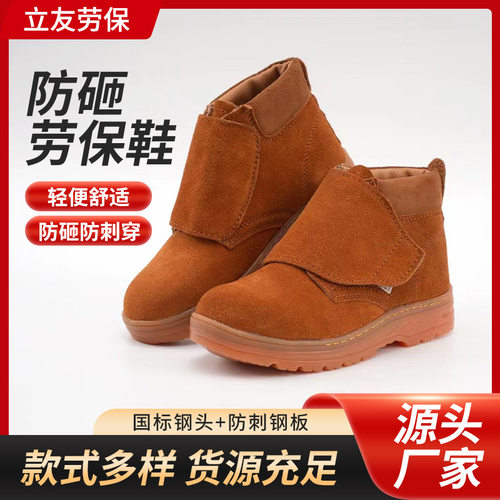 劳保鞋防砸防刺穿高帮保暖劳保鞋电焊工防护鞋耐油防滑工作