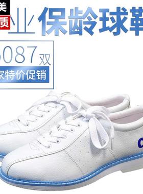 全白色保龄球鞋男女通用初学者备用CS-1-01