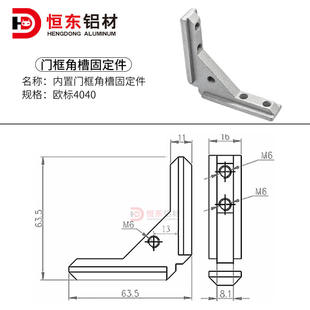 2020 3030 4040型材门框通用角槽连接件 面板安装板材 角槽固定件