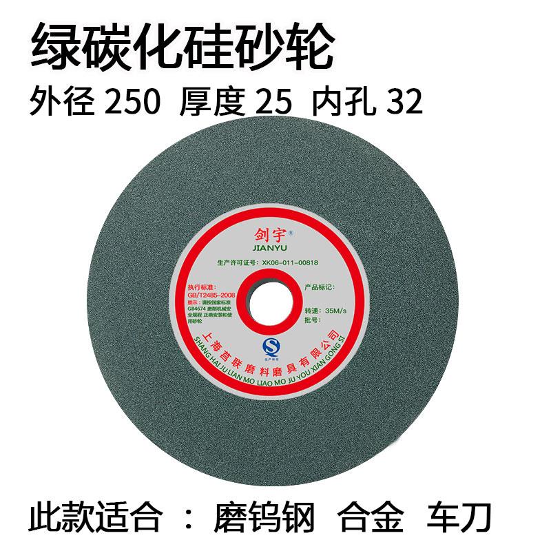 陶瓷砂轮片200白刚玉150