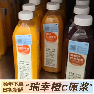瑞幸橙c原浆橙c美式鲁海冷冻柠檬汁鲁海橙汁冷萃咖啡液柠c檀健次