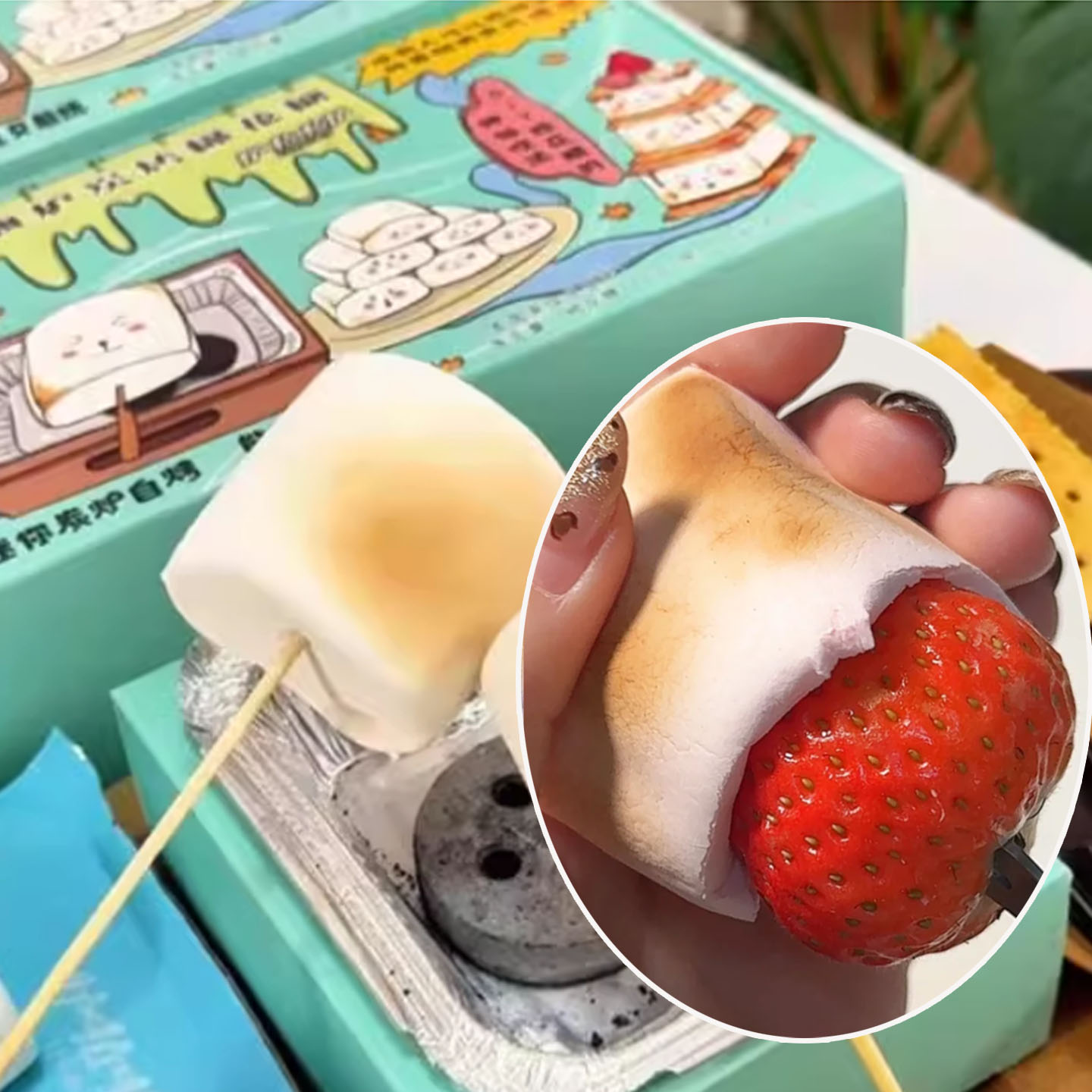 自嗨炉炭烤棉花糖可以烤的棉花糖套装饼干自制DIY围炉煮茶棉花糖