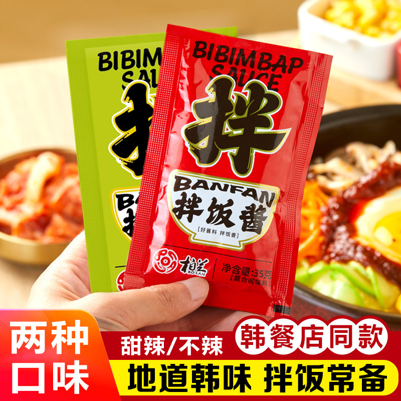 米村拌饭酱米村拌饭酱青岛柏兰拌饭酱旗舰店山东三千酱石锅拌饭酱