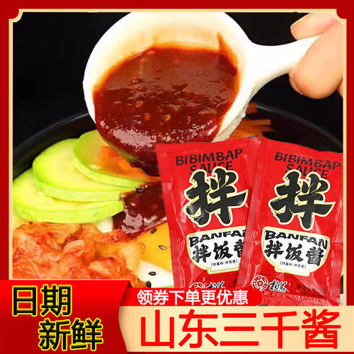 米村拌饭酱米村拌饭酱青岛柏兰拌饭酱山东三千酱石锅拌饭酱甜辣韩
