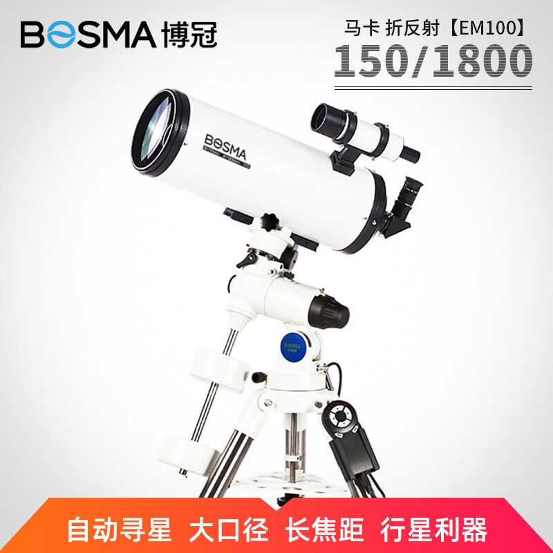 博冠天文望远镜专业观星深空