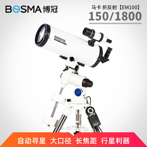 博冠天文望远镜专业观星深空