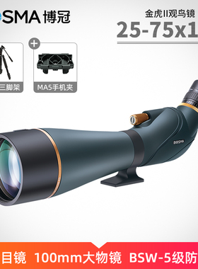 博冠观鸟镜金虎20-60x80/25-75x100高倍高清ED镜片变焦单筒望远镜