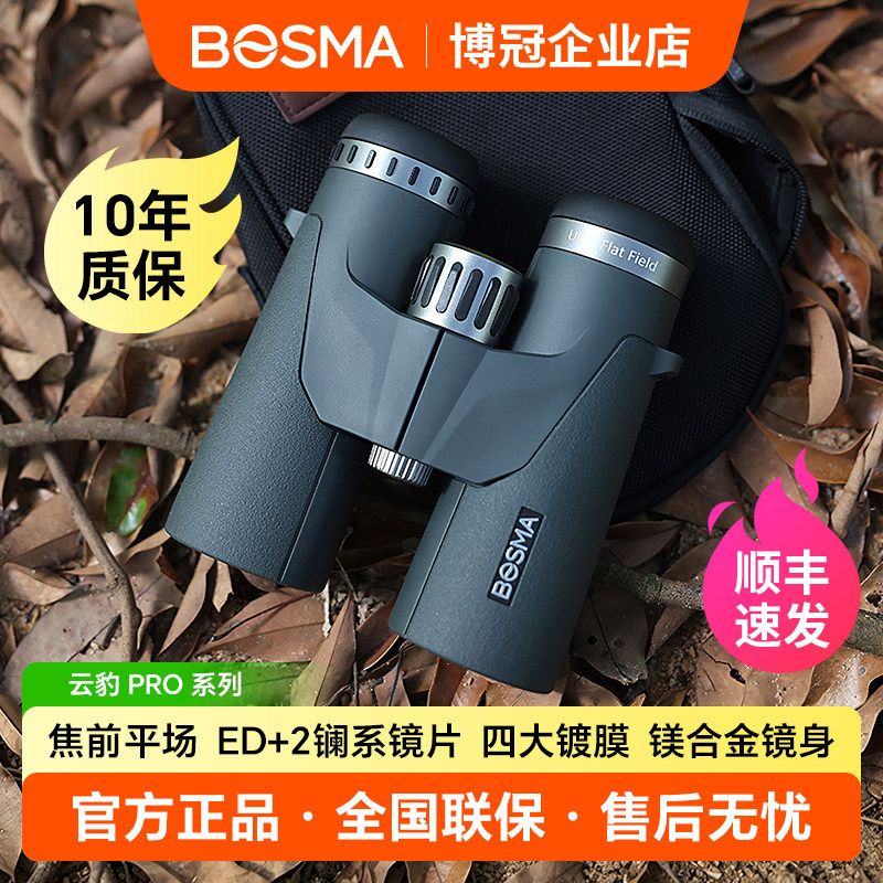 2026新品博冠云豹Pro平场ED镜