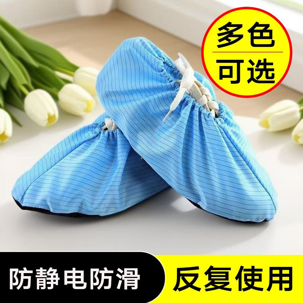 防静电布鞋套防滑底可洗反复用