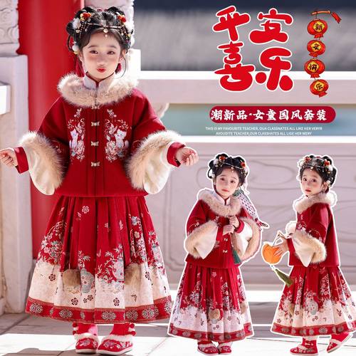 汉服新款女童拜年服儿童秋冬汉服