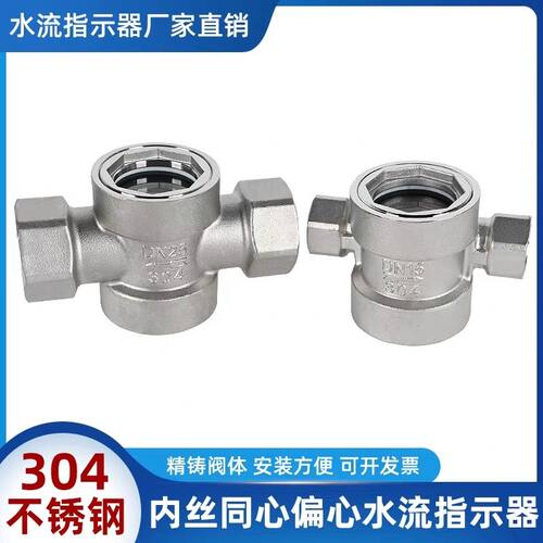 304316内丝外丝不锈钢偏