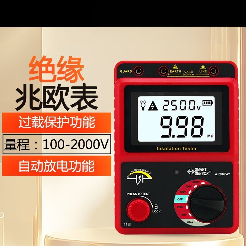 AR907A+高压数字兆欧表绝缘电阻测试仪高清大屏电阻数字摇表