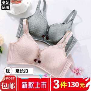性感文胸柔软婴儿棉小胸聚拢上托收副乳舒适无钢圈无痕内衣胸罩女