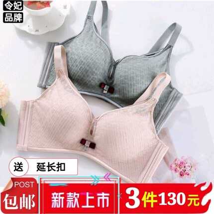 性感文胸柔软婴儿棉小胸聚拢上托收副乳舒适无钢圈无痕内衣胸罩女