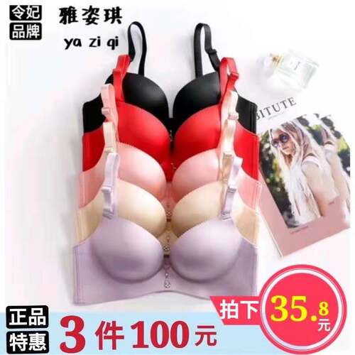 正品中厚文胸聚拢内衣按摩光面
