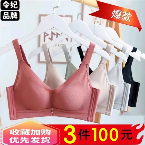 【婴儿棉】内衣四排扣 无钢圈 聚拢型文胸 中厚款上薄下厚AB通杯