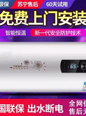 上门安装樱花雪储水热水器电家用出水断电卫生间租房60升扁桶洗澡