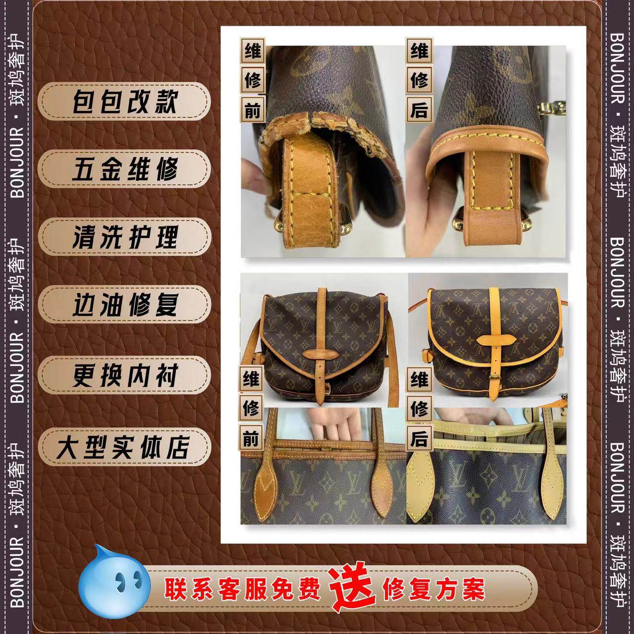 磨损，边油，维修十年的实体老店